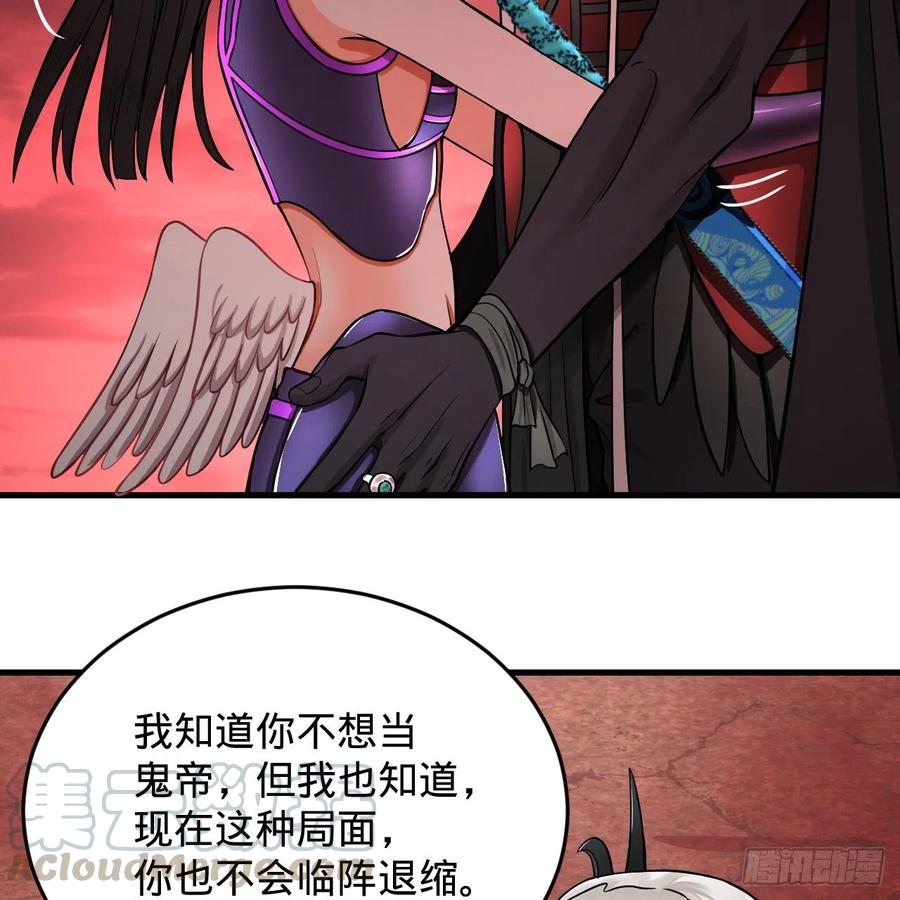 炼气练了三千年韩漫全集-207回 仙帝上门无删减无遮挡章节图片 