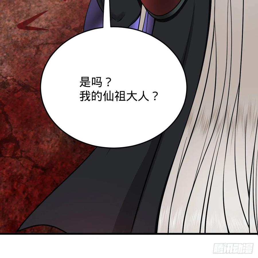 炼气练了三千年韩漫全集-207回 仙帝上门无删减无遮挡章节图片 