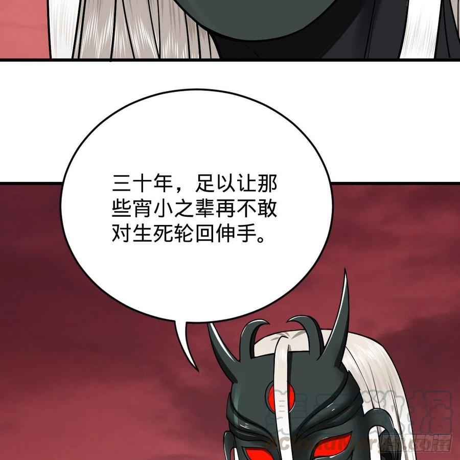 炼气练了三千年韩漫全集-207回 仙帝上门无删减无遮挡章节图片 