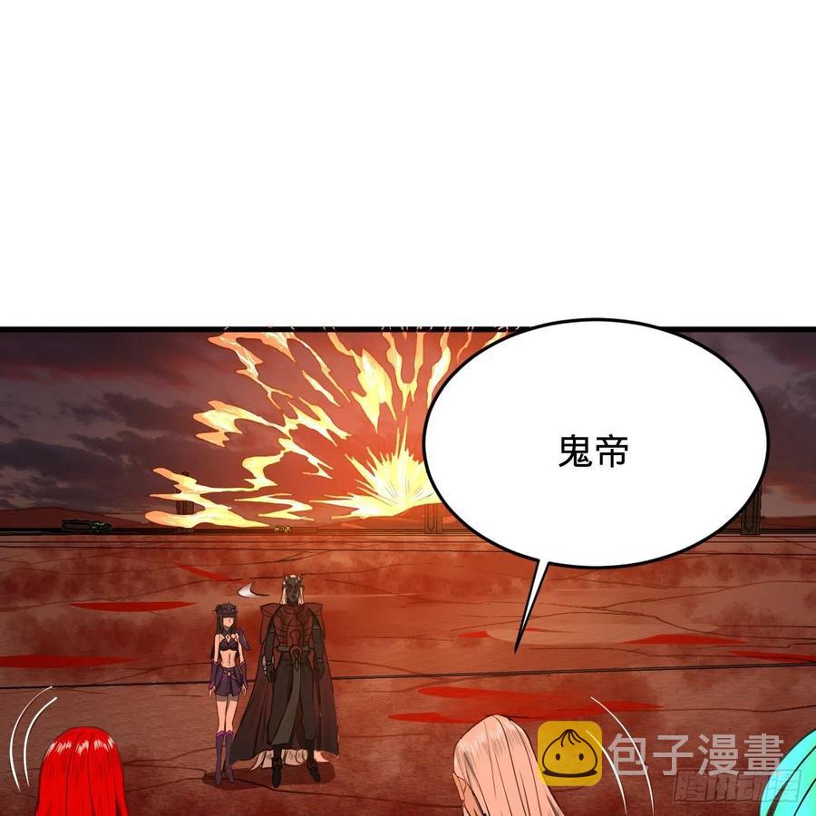 炼气练了三千年韩漫全集-207回 仙帝上门无删减无遮挡章节图片 