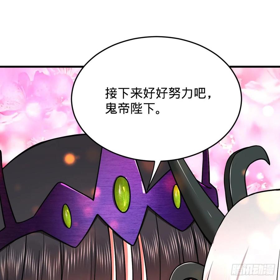 炼气练了三千年韩漫全集-207回 仙帝上门无删减无遮挡章节图片 
