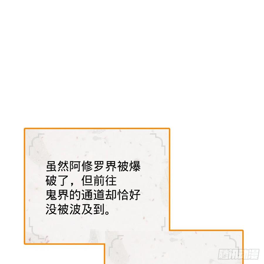 炼气练了三千年韩漫全集-207回 仙帝上门无删减无遮挡章节图片 