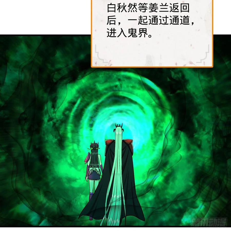 炼气练了三千年韩漫全集-207回 仙帝上门无删减无遮挡章节图片 