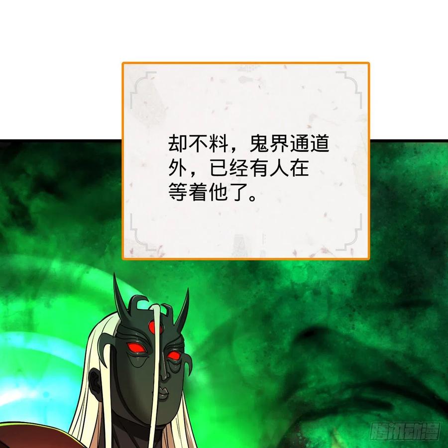 炼气练了三千年韩漫全集-207回 仙帝上门无删减无遮挡章节图片 