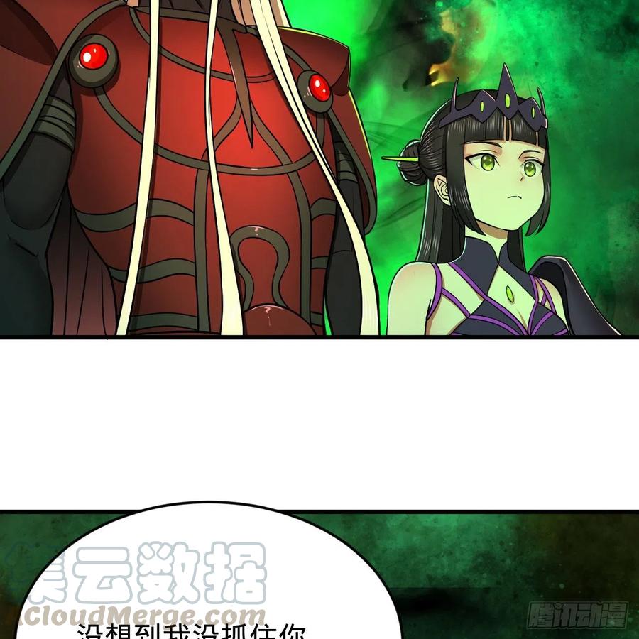炼气练了三千年韩漫全集-207回 仙帝上门无删减无遮挡章节图片 