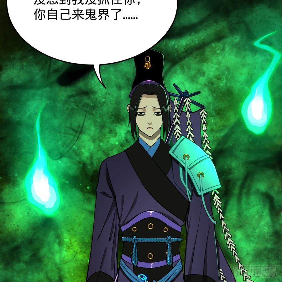 炼气练了三千年韩漫全集-207回 仙帝上门无删减无遮挡章节图片 