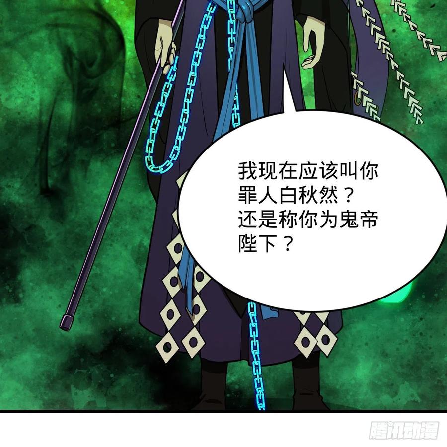 炼气练了三千年韩漫全集-207回 仙帝上门无删减无遮挡章节图片 