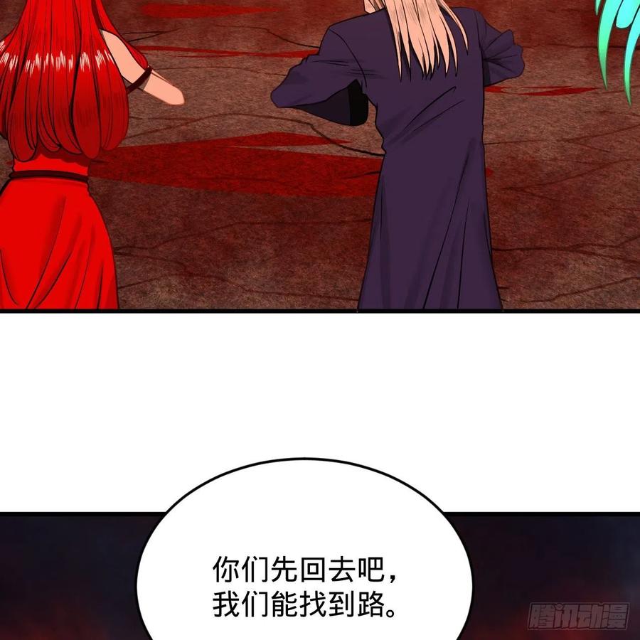 炼气练了三千年韩漫全集-207回 仙帝上门无删减无遮挡章节图片 