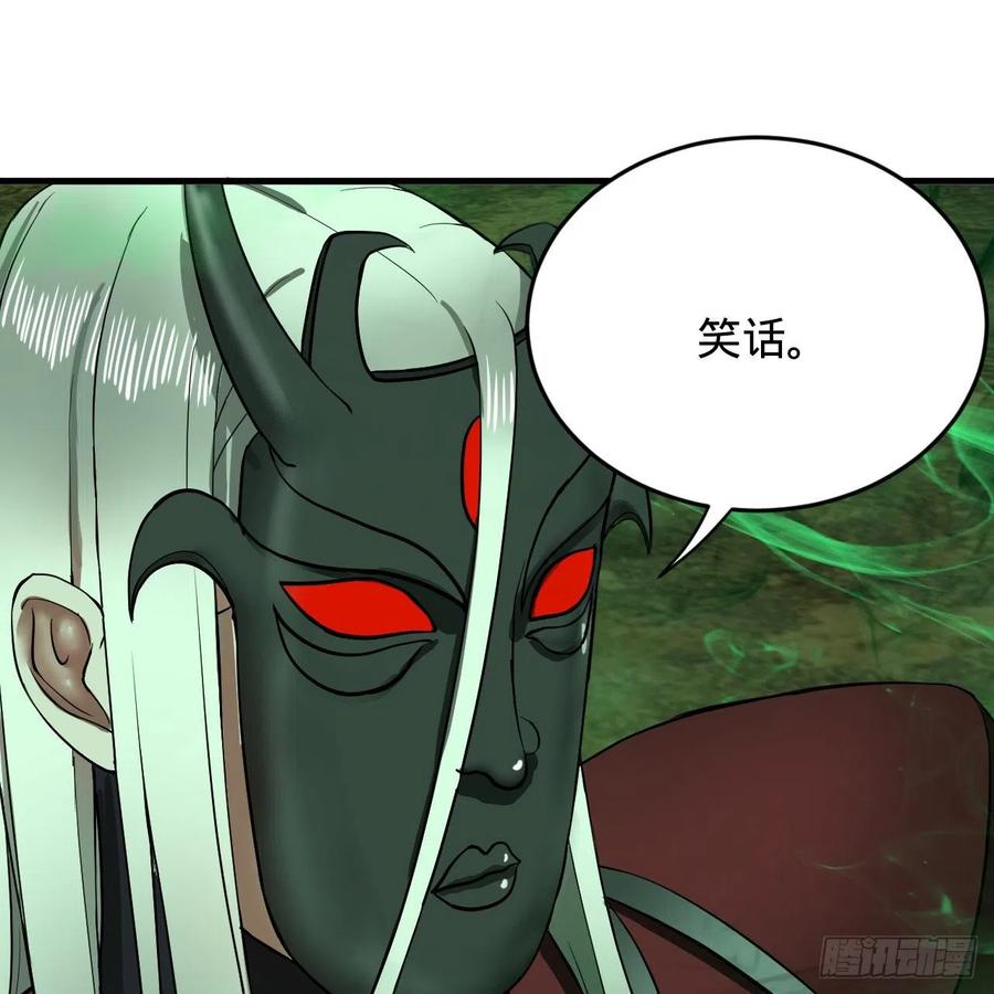 炼气练了三千年韩漫全集-207回 仙帝上门无删减无遮挡章节图片 