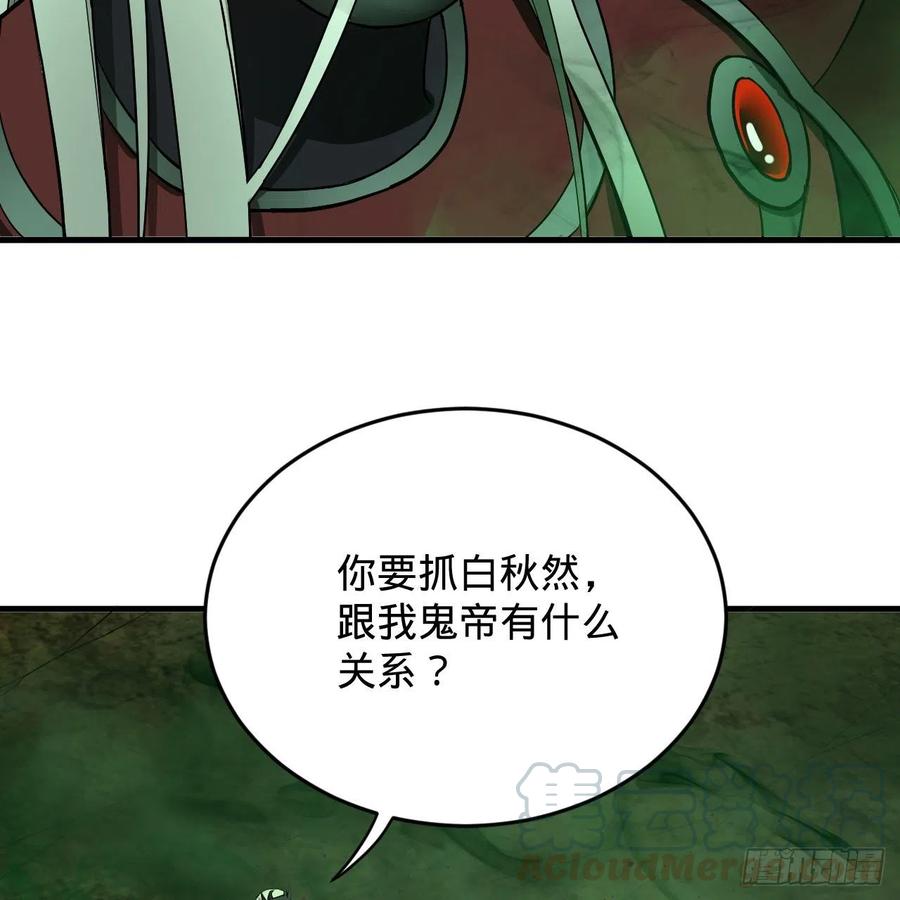 炼气练了三千年韩漫全集-207回 仙帝上门无删减无遮挡章节图片 