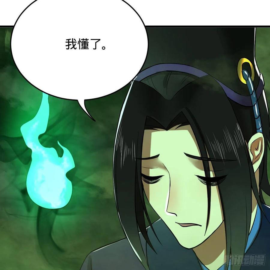 炼气练了三千年韩漫全集-207回 仙帝上门无删减无遮挡章节图片 