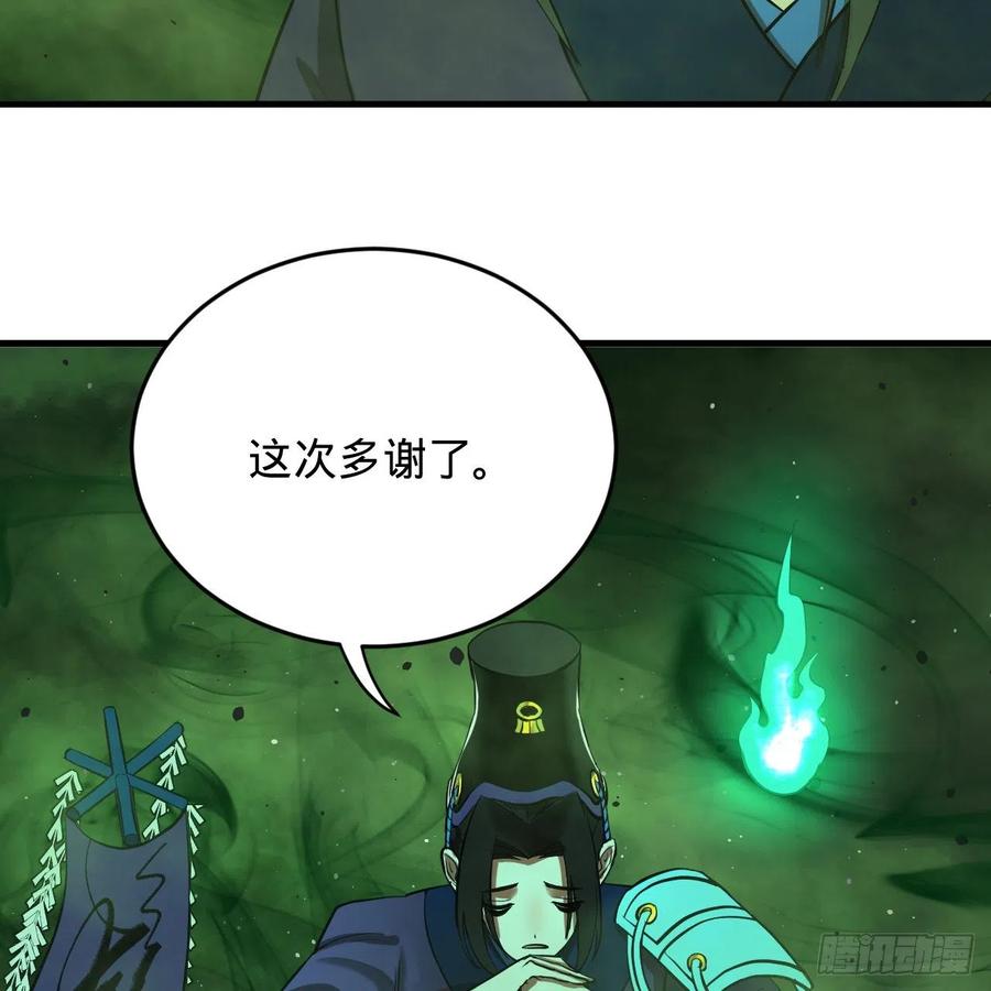 炼气练了三千年韩漫全集-207回 仙帝上门无删减无遮挡章节图片 