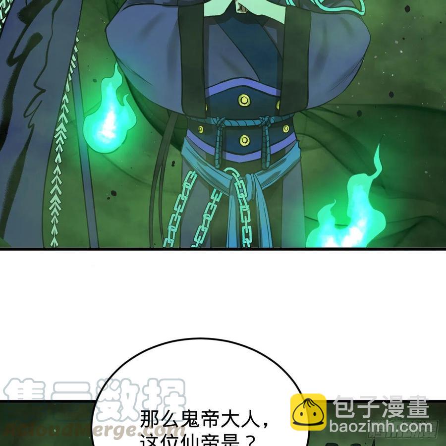 炼气练了三千年韩漫全集-207回 仙帝上门无删减无遮挡章节图片 