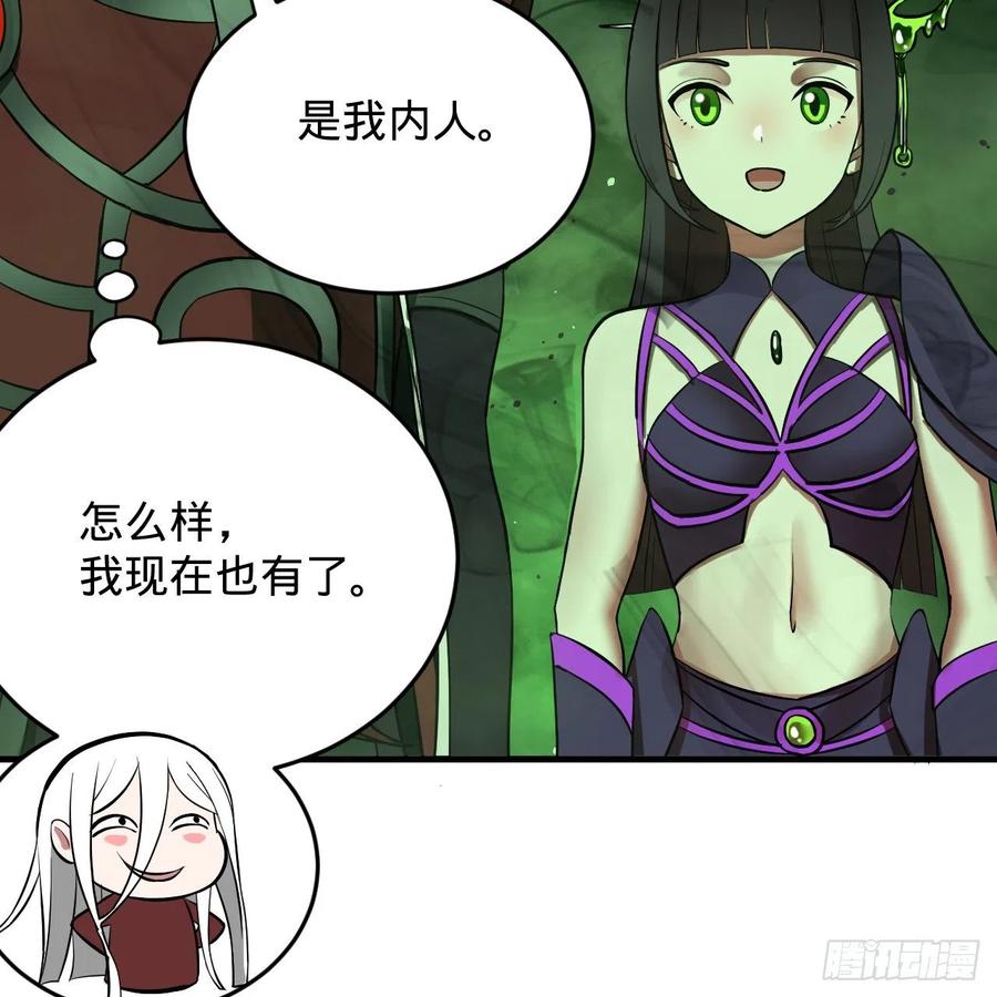 炼气练了三千年韩漫全集-207回 仙帝上门无删减无遮挡章节图片 