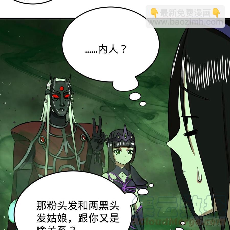 炼气练了三千年韩漫全集-207回 仙帝上门无删减无遮挡章节图片 