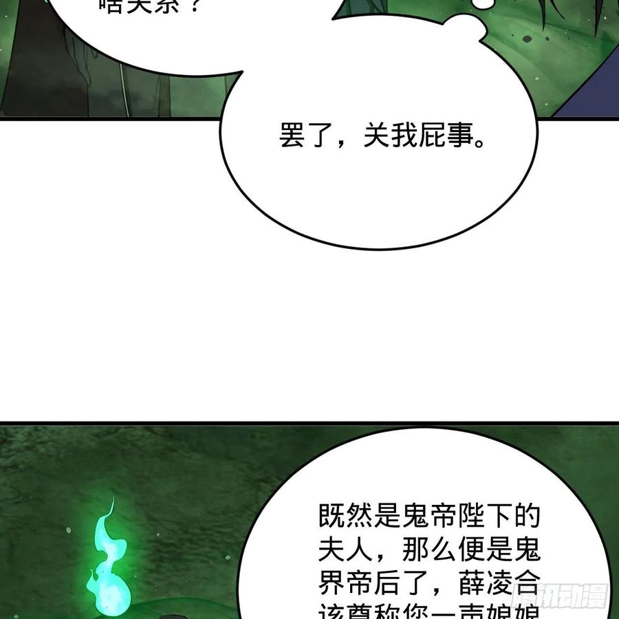 炼气练了三千年韩漫全集-207回 仙帝上门无删减无遮挡章节图片 