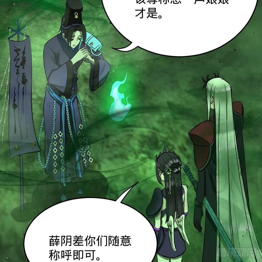 炼气练了三千年韩漫全集-207回 仙帝上门无删减无遮挡章节图片 