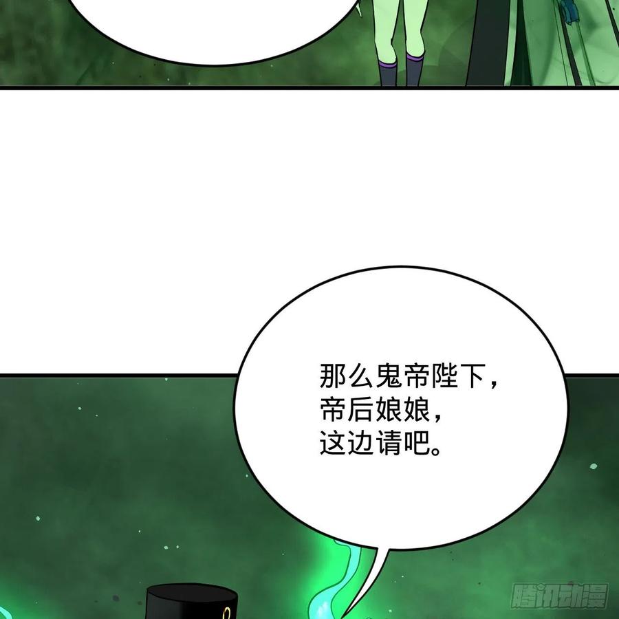炼气练了三千年韩漫全集-207回 仙帝上门无删减无遮挡章节图片 