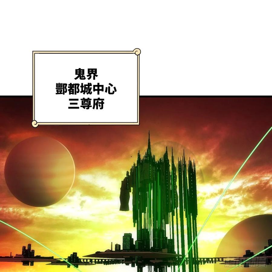 炼气练了三千年韩漫全集-207回 仙帝上门无删减无遮挡章节图片 