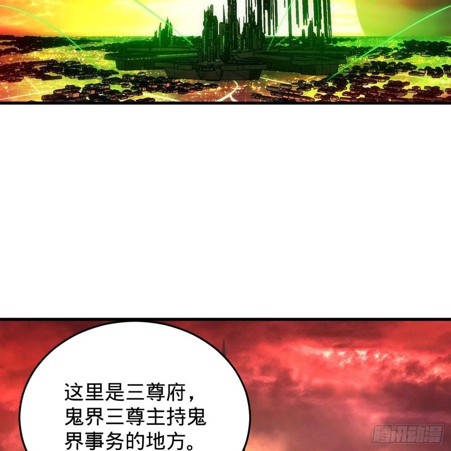 炼气练了三千年韩漫全集-207回 仙帝上门无删减无遮挡章节图片 