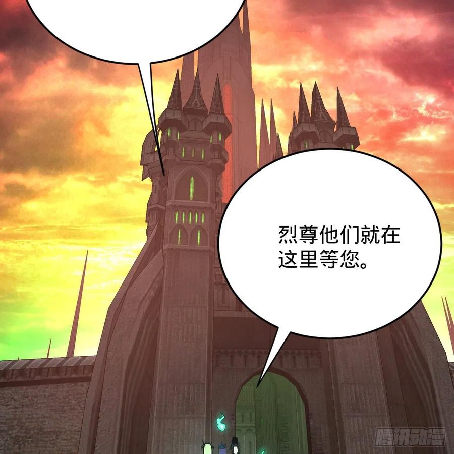 炼气练了三千年韩漫全集-207回 仙帝上门无删减无遮挡章节图片 