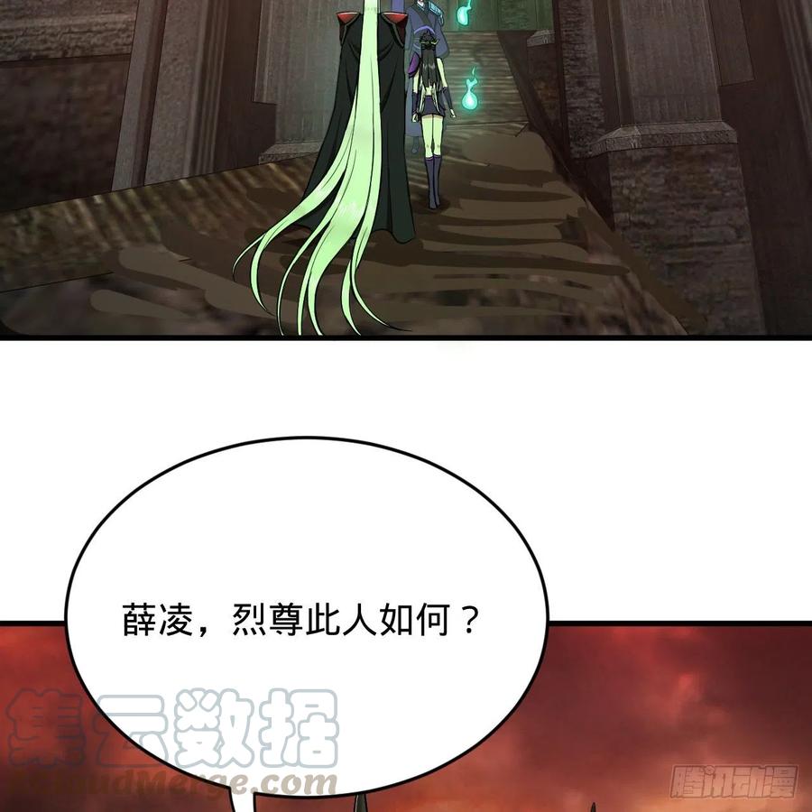 炼气练了三千年韩漫全集-207回 仙帝上门无删减无遮挡章节图片 