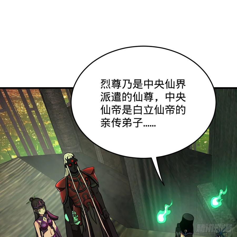 炼气练了三千年韩漫全集-207回 仙帝上门无删减无遮挡章节图片 