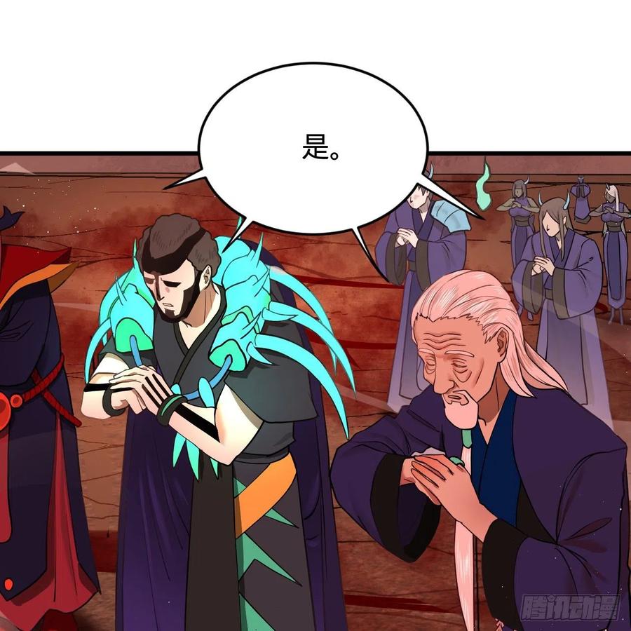 炼气练了三千年韩漫全集-207回 仙帝上门无删减无遮挡章节图片 