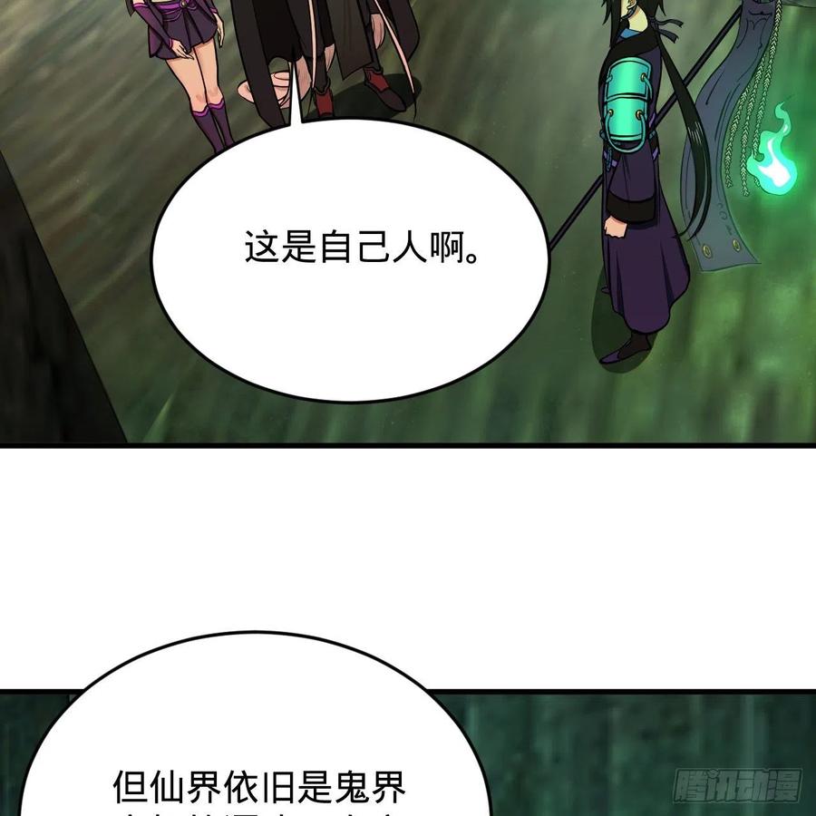 炼气练了三千年韩漫全集-207回 仙帝上门无删减无遮挡章节图片 