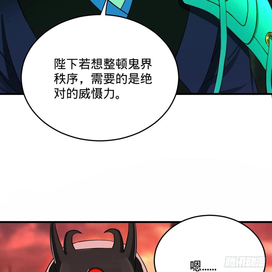 炼气练了三千年韩漫全集-207回 仙帝上门无删减无遮挡章节图片 