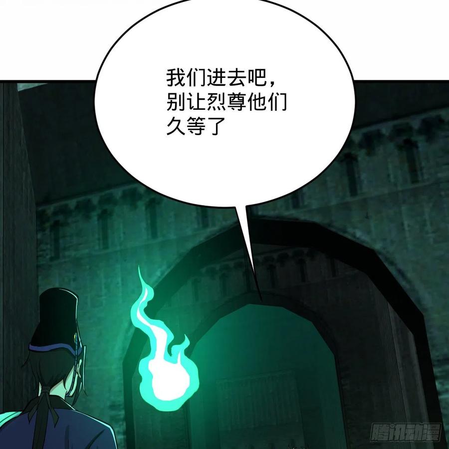 炼气练了三千年韩漫全集-207回 仙帝上门无删减无遮挡章节图片 