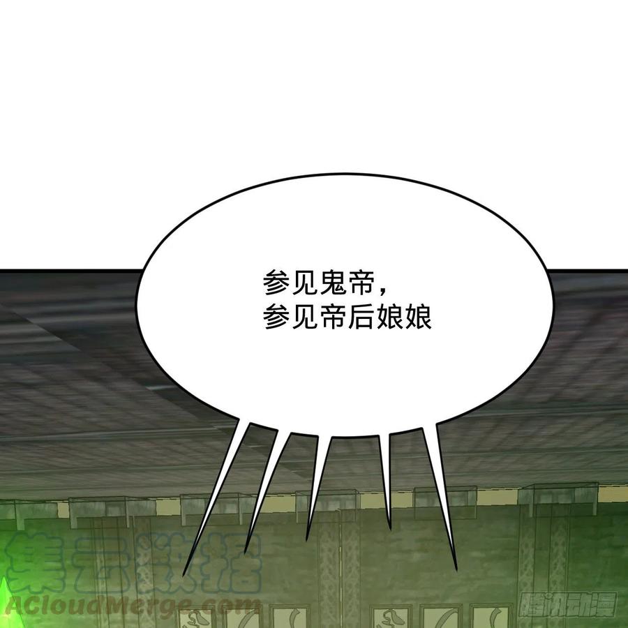 炼气练了三千年韩漫全集-207回 仙帝上门无删减无遮挡章节图片 