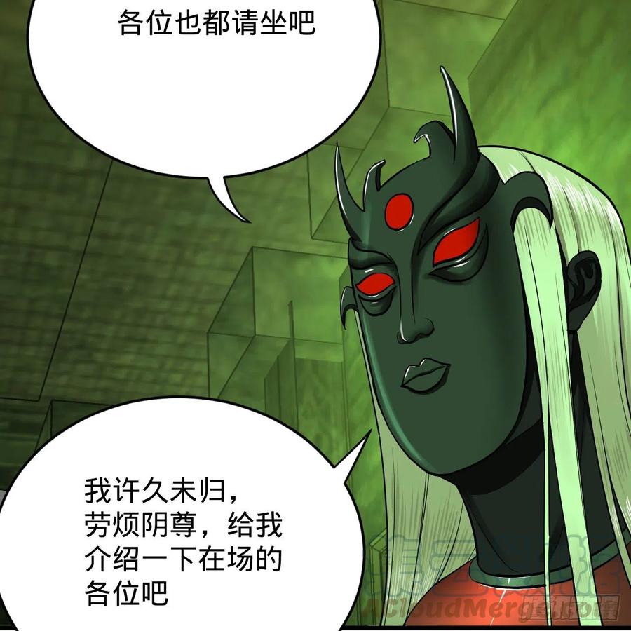 炼气练了三千年韩漫全集-207回 仙帝上门无删减无遮挡章节图片 