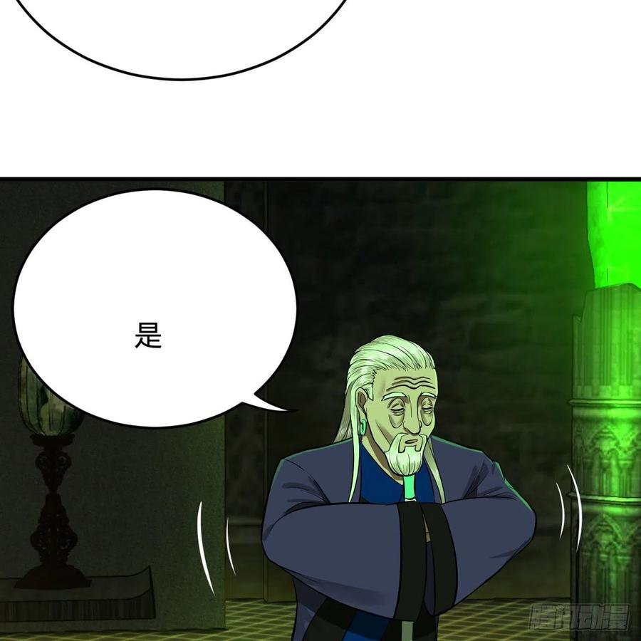 炼气练了三千年韩漫全集-207回 仙帝上门无删减无遮挡章节图片 