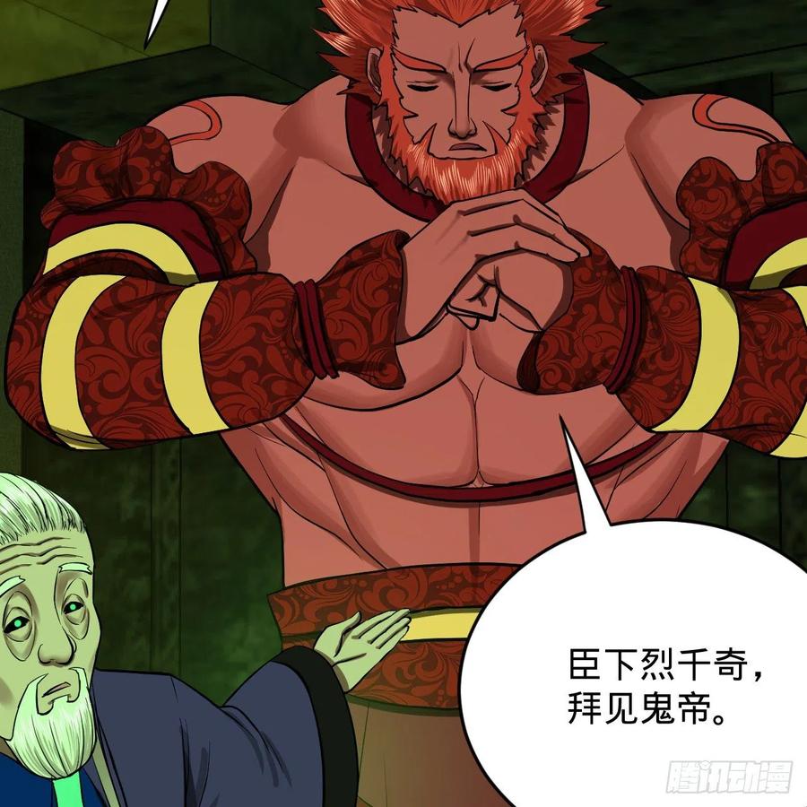 炼气练了三千年韩漫全集-207回 仙帝上门无删减无遮挡章节图片 