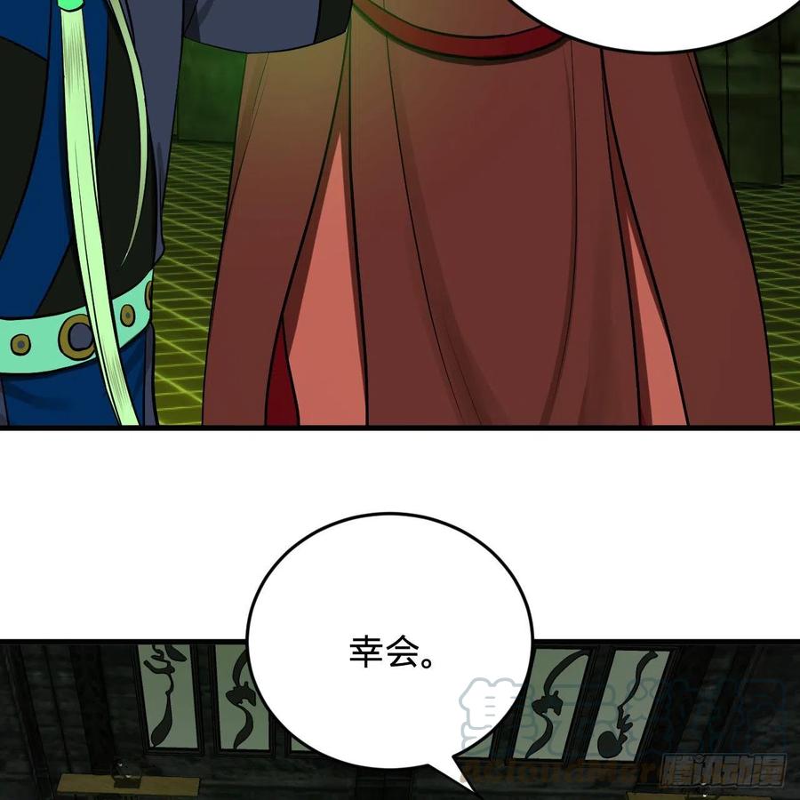炼气练了三千年韩漫全集-207回 仙帝上门无删减无遮挡章节图片 