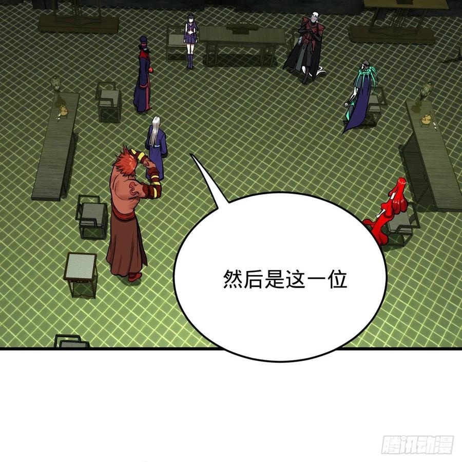 炼气练了三千年韩漫全集-207回 仙帝上门无删减无遮挡章节图片 