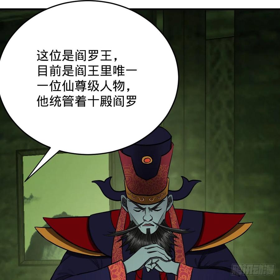 炼气练了三千年韩漫全集-207回 仙帝上门无删减无遮挡章节图片 