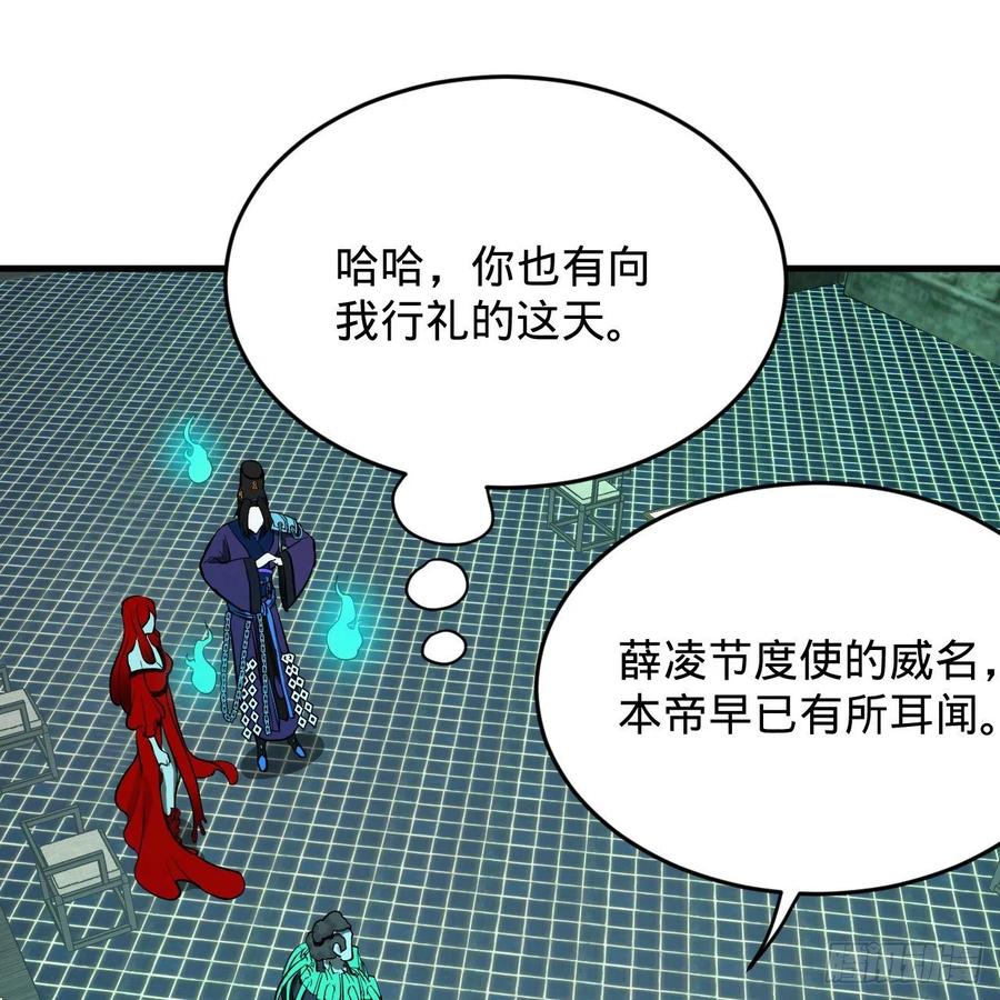 炼气练了三千年韩漫全集-207回 仙帝上门无删减无遮挡章节图片 