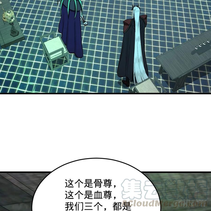炼气练了三千年韩漫全集-207回 仙帝上门无删减无遮挡章节图片 