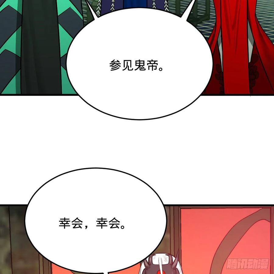 炼气练了三千年韩漫全集-207回 仙帝上门无删减无遮挡章节图片 