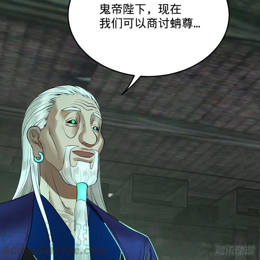 炼气练了三千年韩漫全集-207回 仙帝上门无删减无遮挡章节图片 