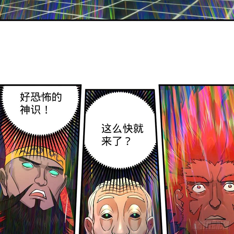 炼气练了三千年韩漫全集-207回 仙帝上门无删减无遮挡章节图片 