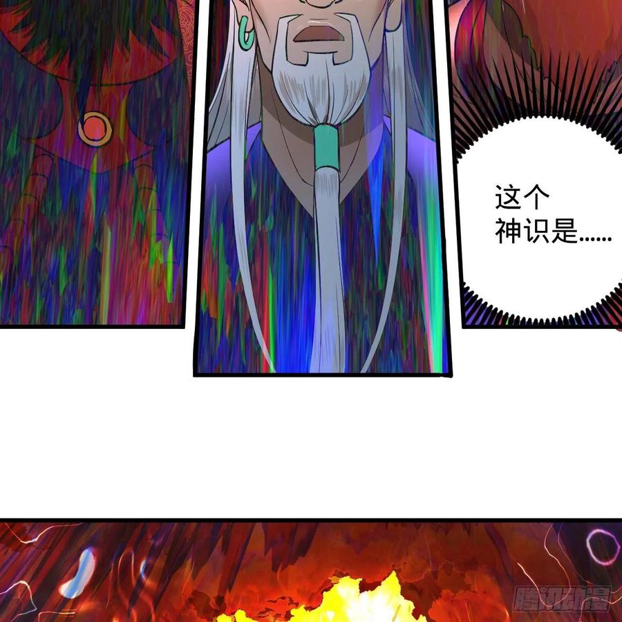 炼气练了三千年韩漫全集-207回 仙帝上门无删减无遮挡章节图片 