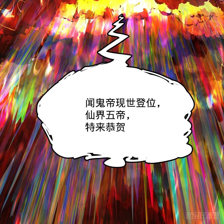 炼气练了三千年韩漫全集-207回 仙帝上门无删减无遮挡章节图片 