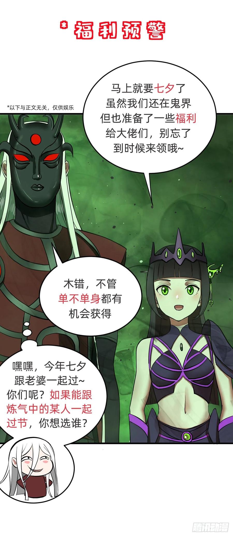 炼气练了三千年韩漫全集-208回 神识之争无删减无遮挡章节图片 