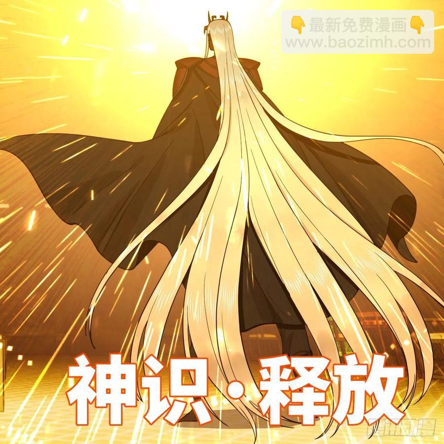 炼气练了三千年韩漫全集-208回 神识之争无删减无遮挡章节图片 