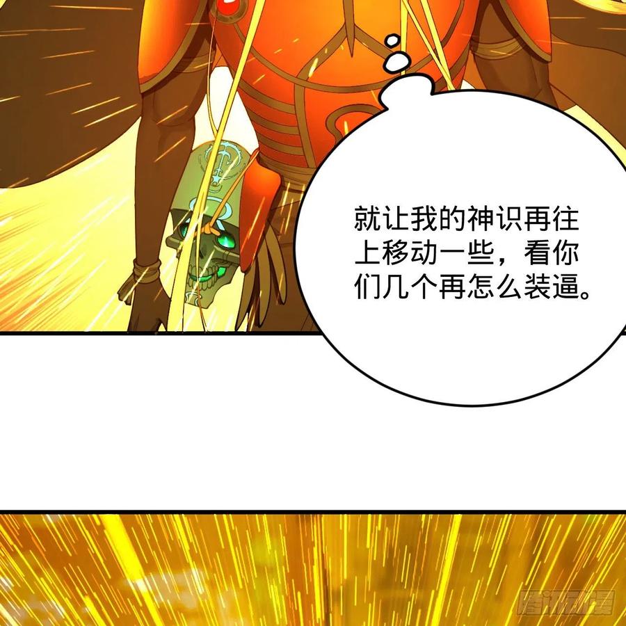 炼气练了三千年韩漫全集-208回 神识之争无删减无遮挡章节图片 