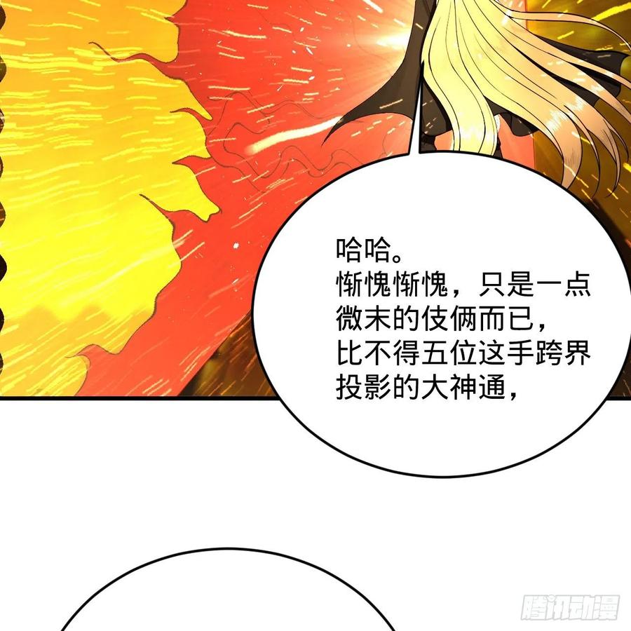 炼气练了三千年韩漫全集-208回 神识之争无删减无遮挡章节图片 