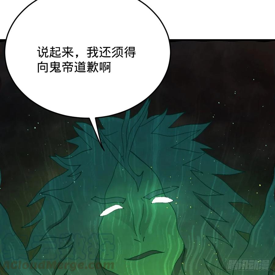 炼气练了三千年韩漫全集-208回 神识之争无删减无遮挡章节图片 